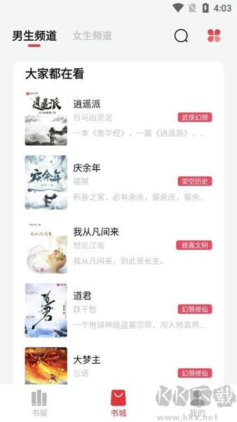 西瓜搜书