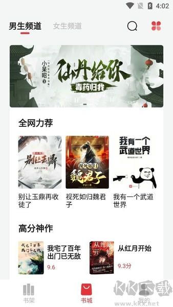 西瓜搜书