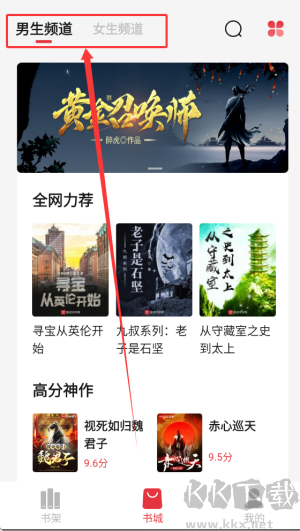 西瓜搜书