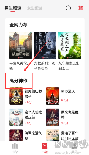 西瓜搜书