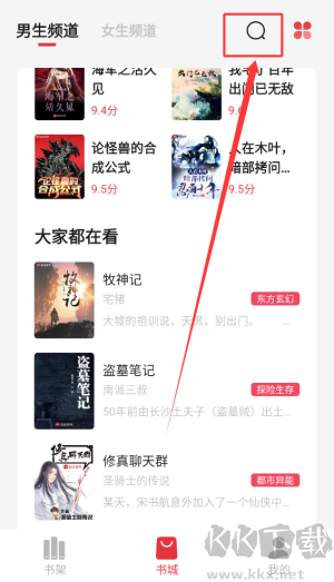 西瓜搜书