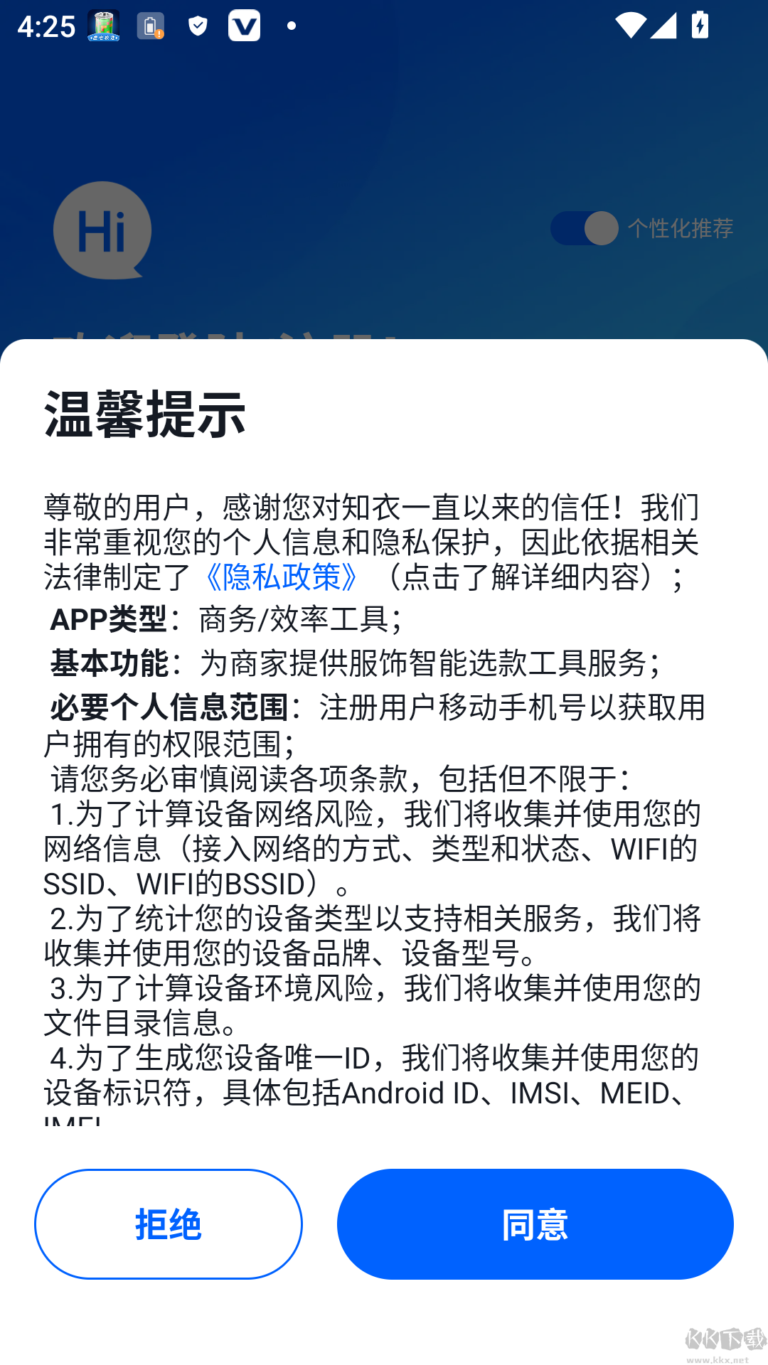 海外探款