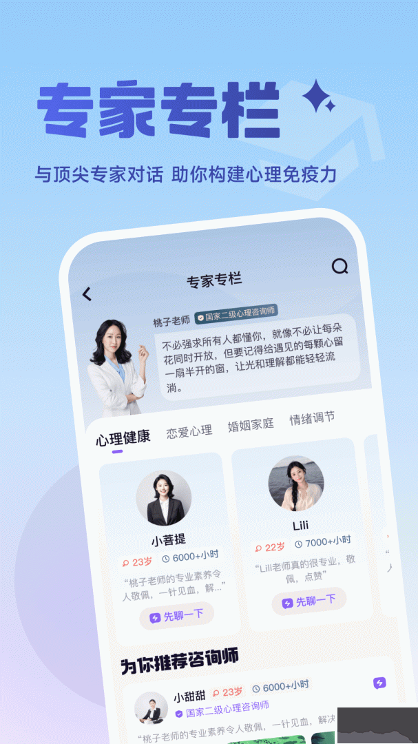 月上健康