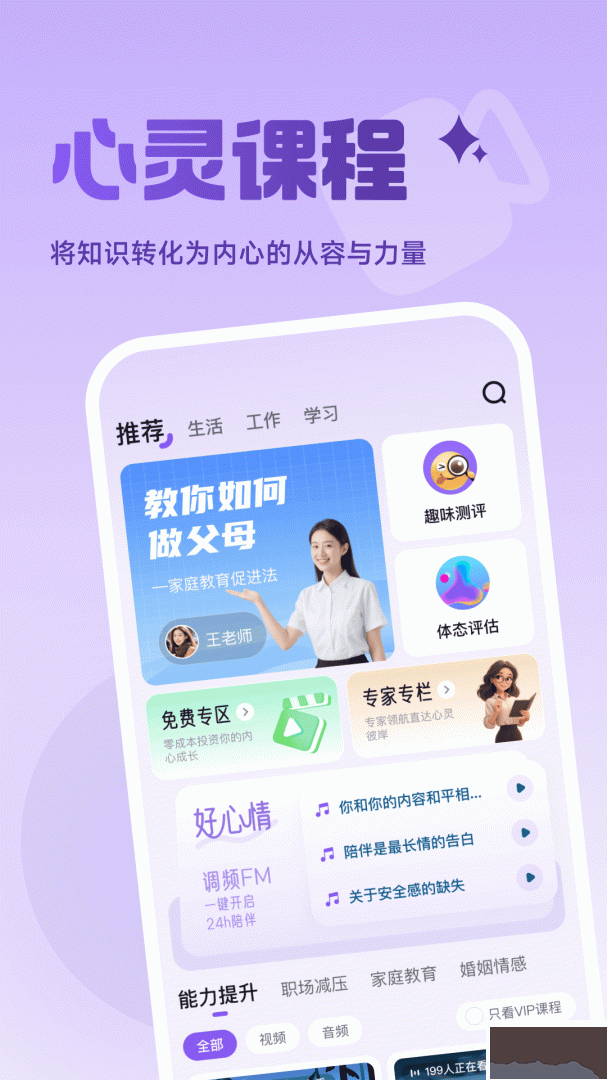 月上健康