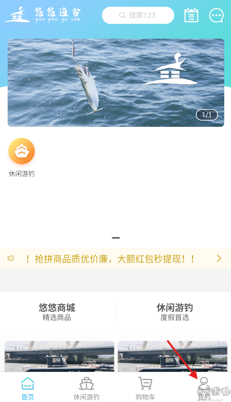悠悠渔舍