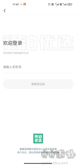 预泊优选官方正版