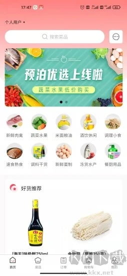 预泊优选官方正版