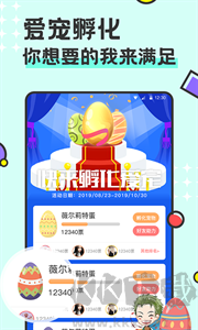 西瓜桌面宠物app免费版v3.0.0.1最新版