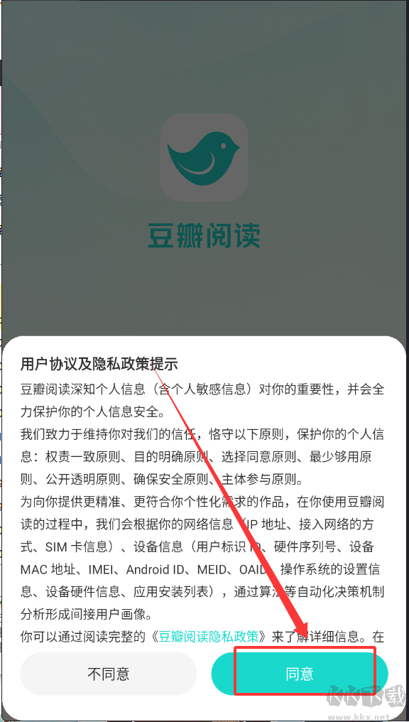 豆瓣阅读