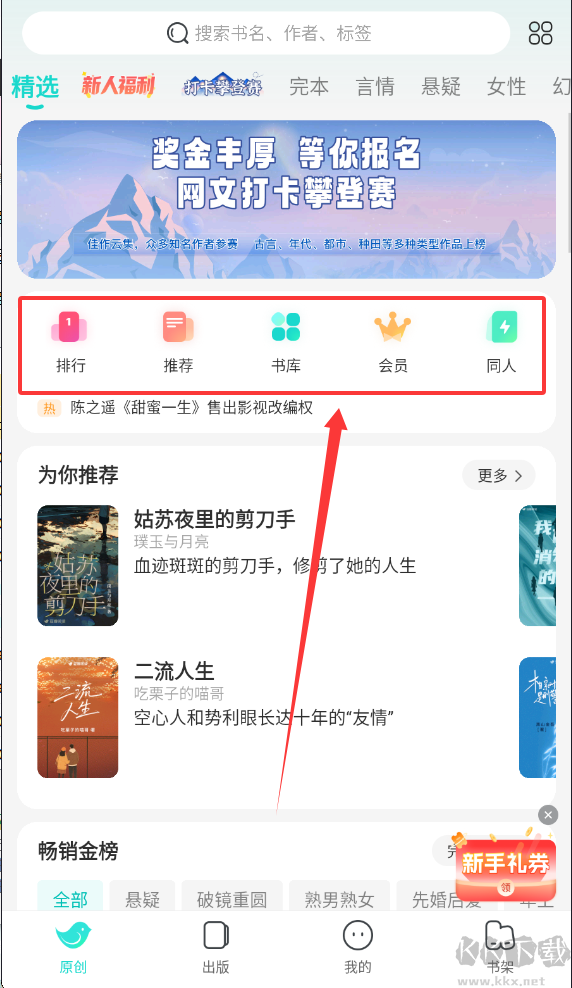 豆瓣阅读