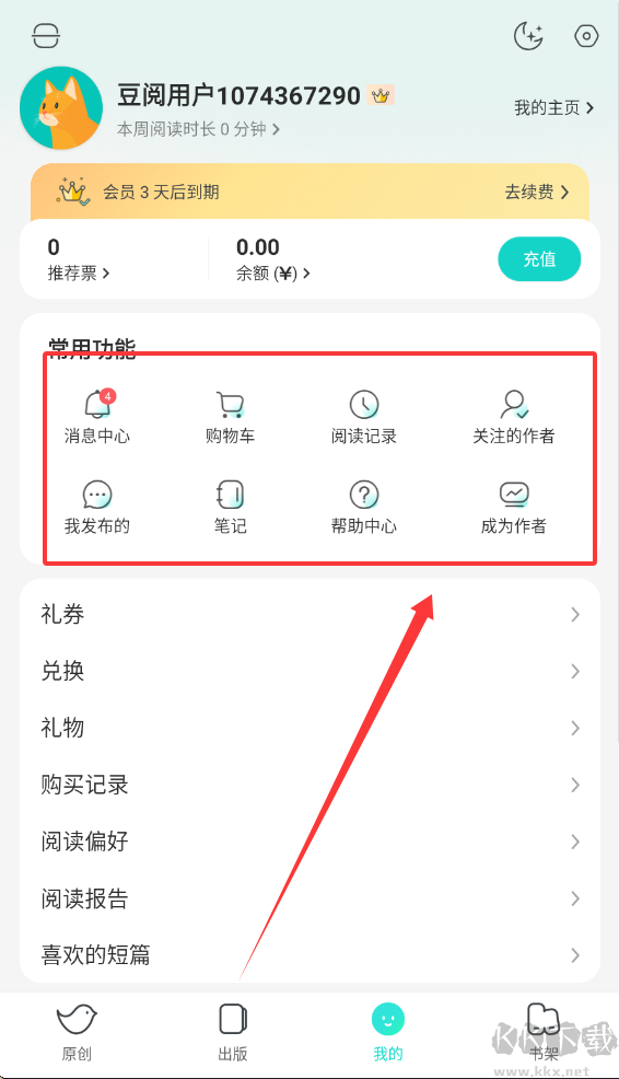 豆瓣阅读