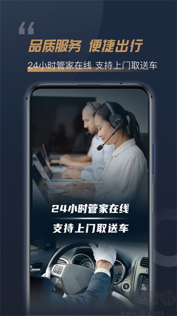 枫叶租车APP