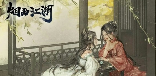 烟雨江湖版本大全