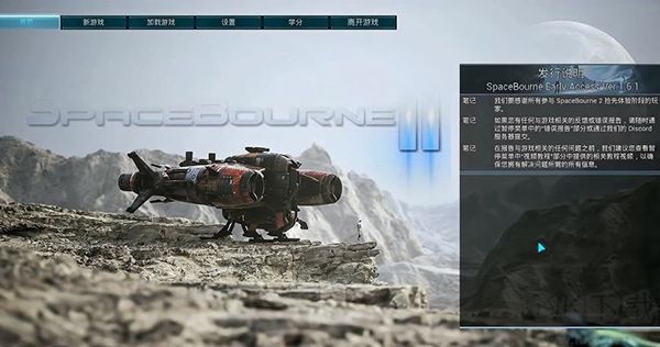 太空谍影2单机版