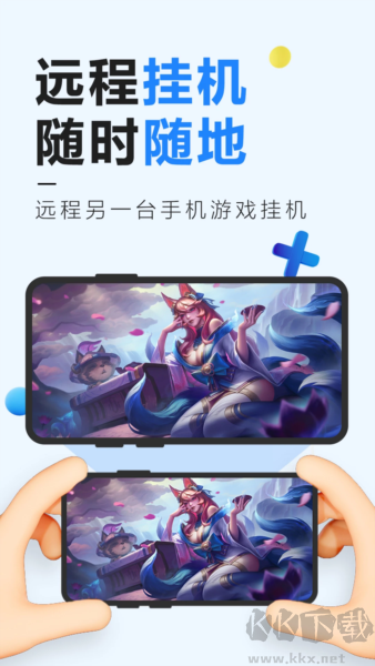 远程控制精灵最新appv3.9官方正版