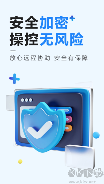 远程控制精灵最新appv3.9官方正版