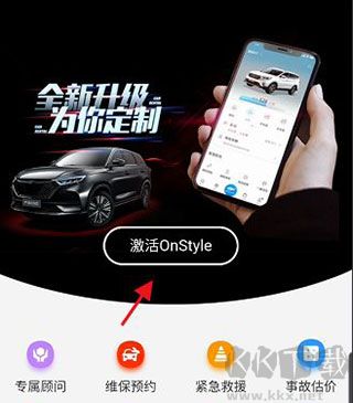 长安启源APP