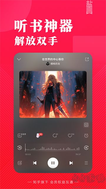 盐言故事APP官方正版安装v1.88.0安卓版