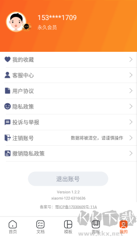 海氏烘焙安卓版
