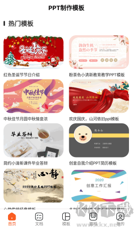 海氏烘焙安卓版