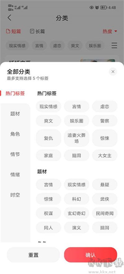 盐言故事APP