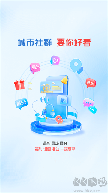 中山Plus手机APP最新版免费安装v9.1.12安卓版