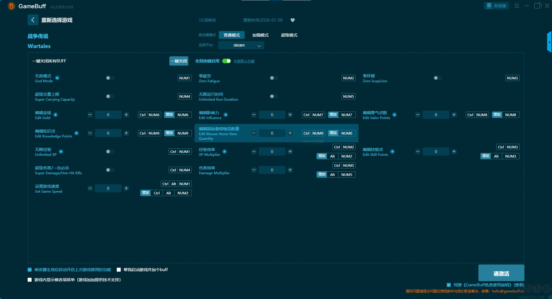 Wartales十六项修改器