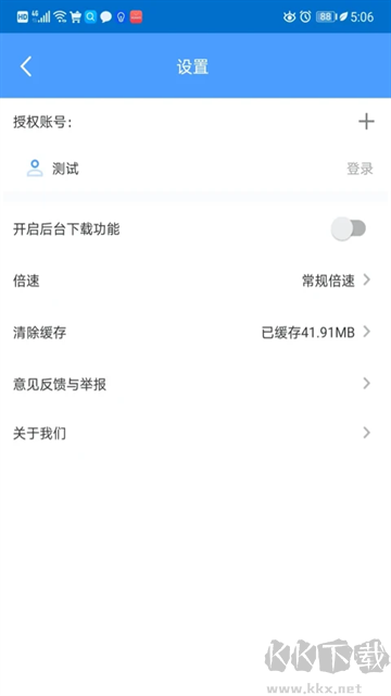 EVPlayer2视频播放器