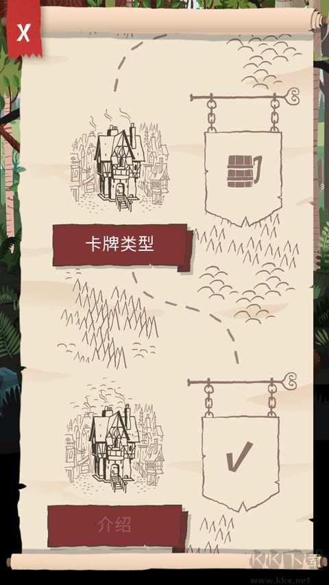 卡牌爬行者2