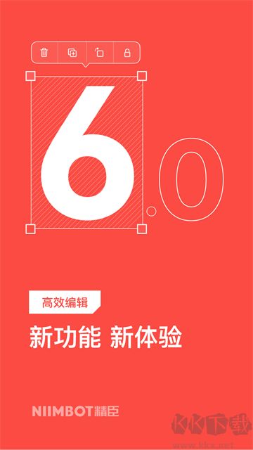 精臣云打印APP