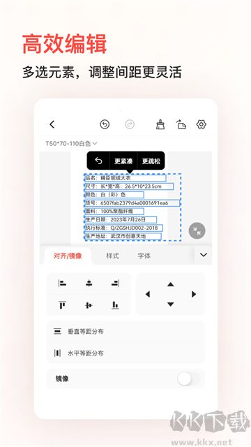 精臣云打印APP