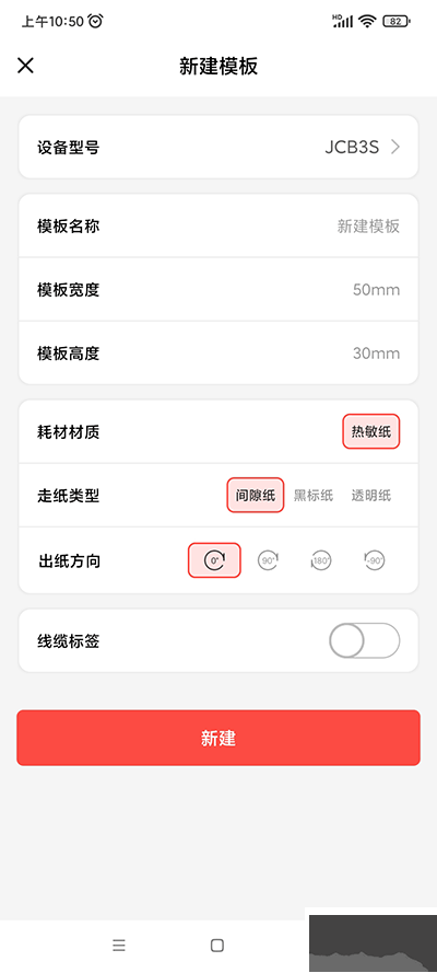 精臣云打印