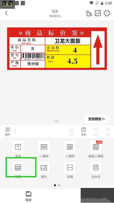 精臣云打印