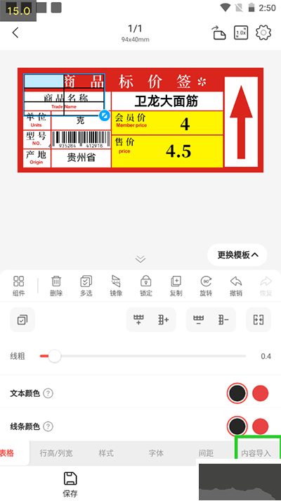 精臣云打印