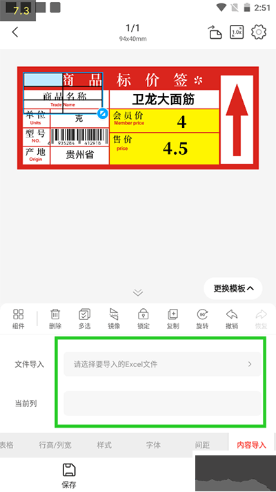 精臣云打印