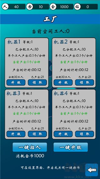 齿轮世界