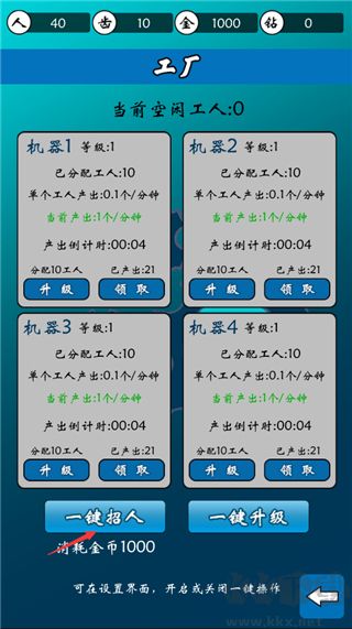 齿轮世界