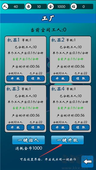 齿轮世界
