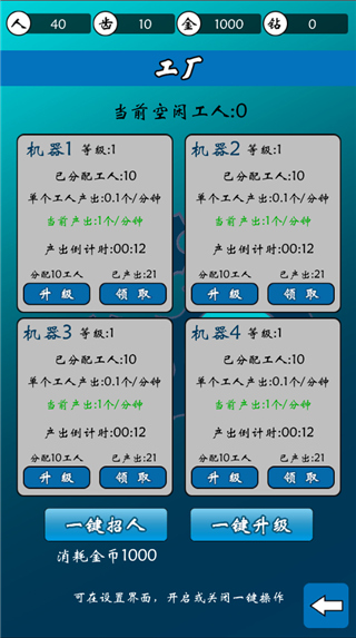 齿轮世界