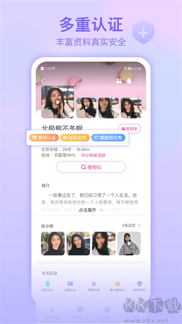 世纪佳缘app官方版