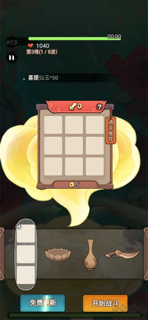 蓬莱