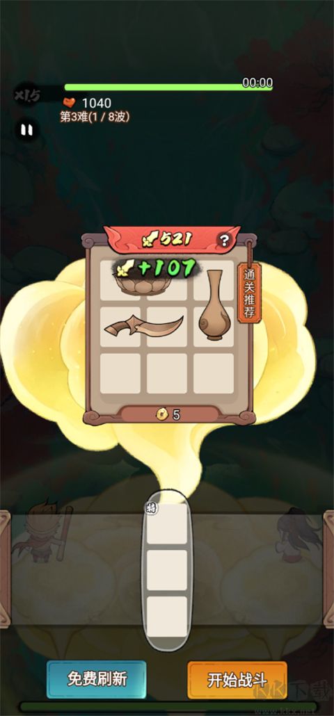 蓬莱