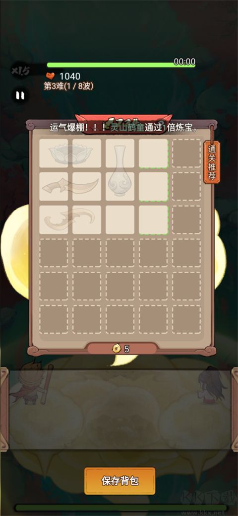 蓬莱