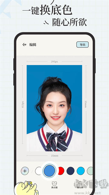 爱证件app安卓版