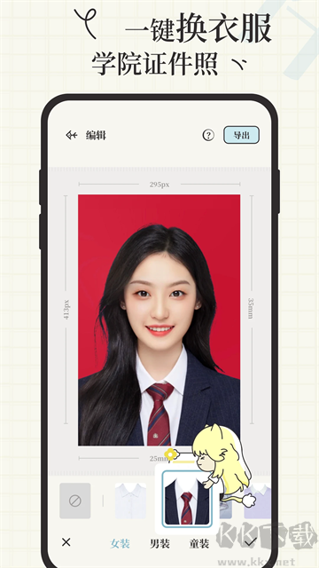 爱证件app安卓版