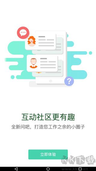 中移网大APP
