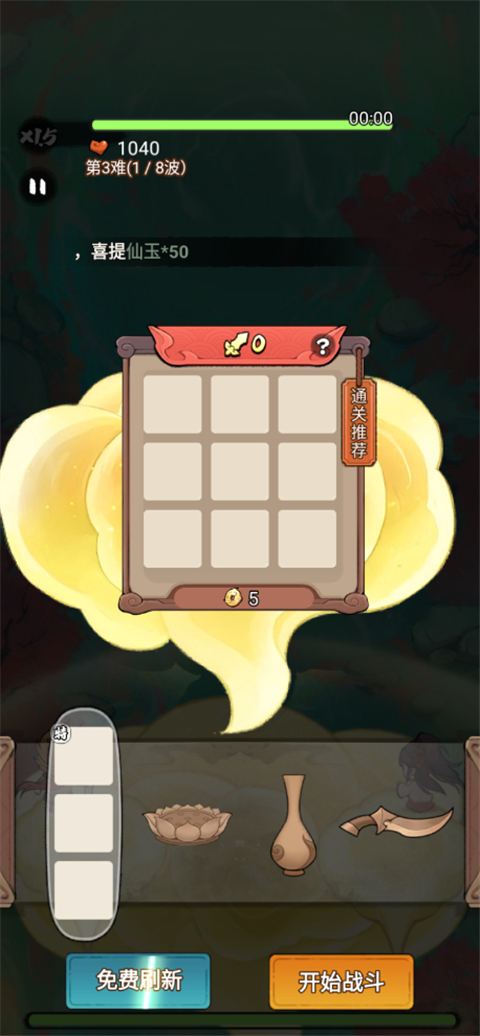 蓬莱