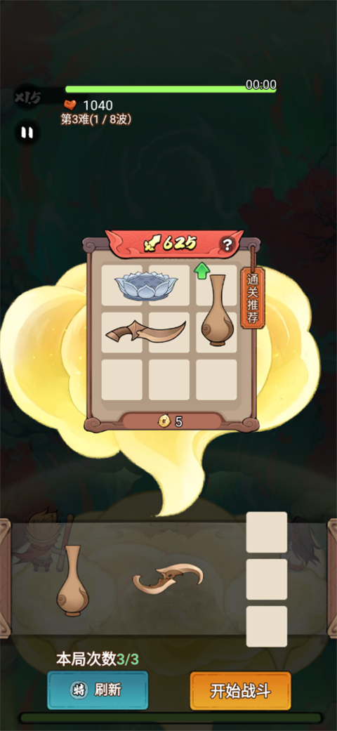 蓬莱