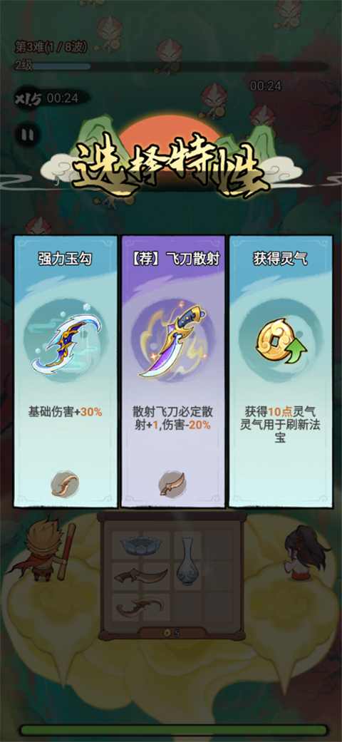 蓬莱