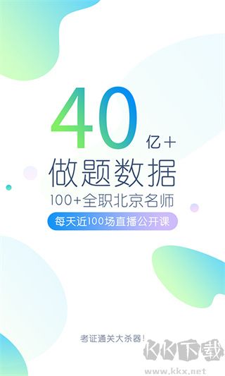 英语四六级万题库